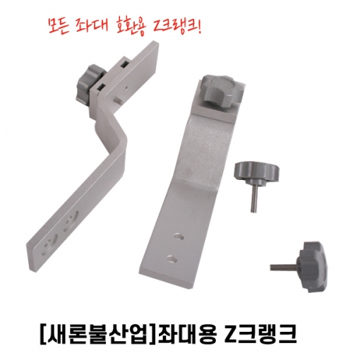 Z클램프