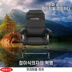 프리미엄 낚시의자