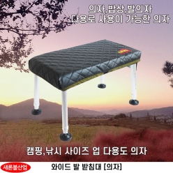 SRB 와이드 발받침의자