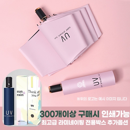 [회원특가+SQ] 자외선차단99% UPF50+ 양산 우산