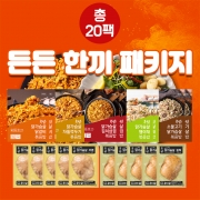 [무료배송] [회원특가] [패키지]흑닭 든든한끼 패키지 (총20팩)