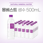 [회원특가+SU] 몽베스트 500ML*20개 화강암 자연수