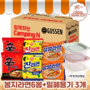 [무료배송] [회원특가] 라면 삼국지 밀폐용기 세트