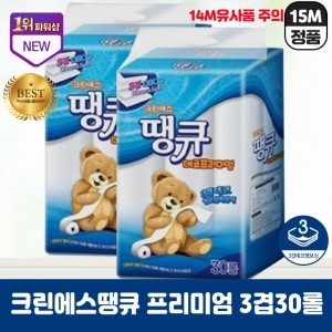 [무료배송] [회원특가] 크린에스 땡큐 15m3겹30롤 화장지