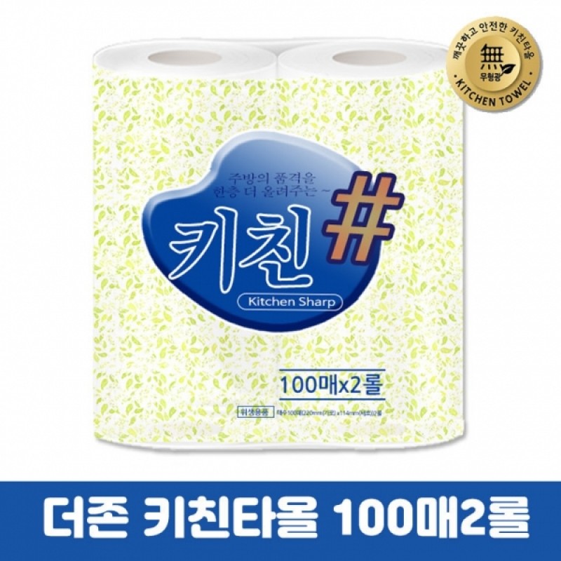 [회원특가+SH] 더존 키친타올 100매2롤 100%천연펄프