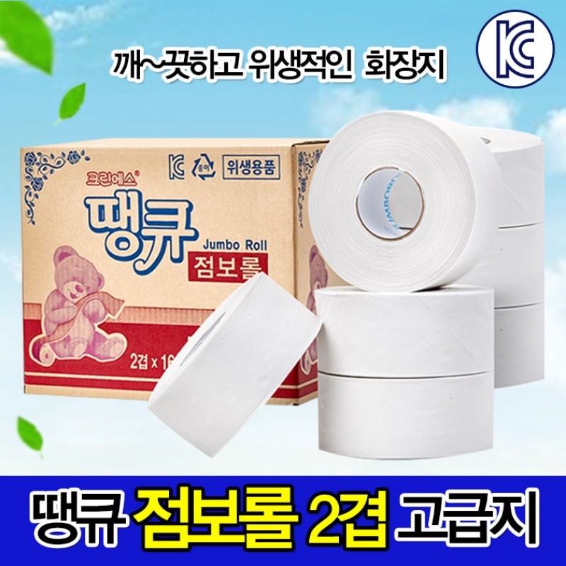 [회원특가+SH] 크린에스땡큐 2겹 점보롤 화장지