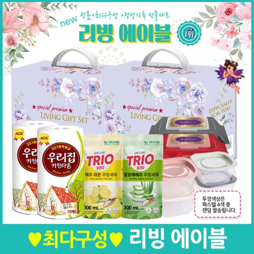 [무료배송] [회원특가] 리빙에이블 선물세트