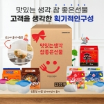 [회원특가+SR] 맛있는생각 참좋은 라면 선물세트