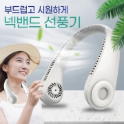[무료배송] 넥선풍기 l 2000mAh l KC인증ㅣ3단조절