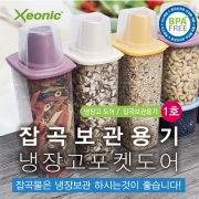 [무료배송] [회원특가] 제오닉 잡곡 보관용기 1호 선물세트