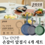 [회원특가+SU] 더단단한 다용도 손잡이접시 소/대 4P