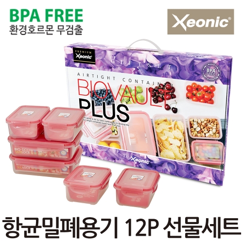 [회원특가+SU] 바이오볼트 항균밀폐용기 12P 선물세트