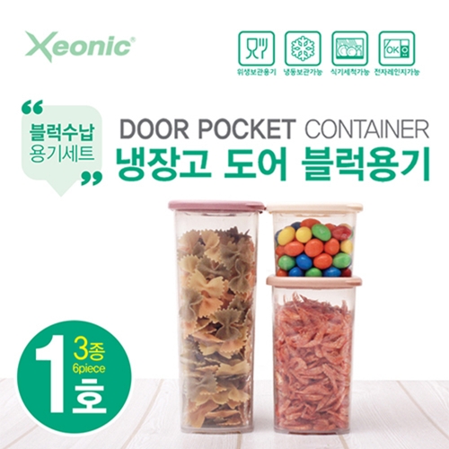 [무료배송] [회원특가] 제오닉 냉장고 블럭용기 선물세트