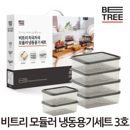 [회원특가+SU] 비트리3호 차곡차곡 모듈러 냉동용기세트