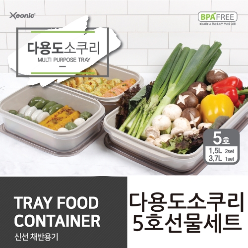[무료배송] [회원특가] 제오닉 신선채반용기 다용도소쿠리 5호