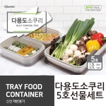 [무료배송] [회원특가] 제오닉 신선채반용기 다용도소쿠리 5호