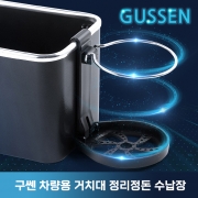 [무료배송] 1+1 특가보증 구쎈 차량용 컵홀더 거치대 깔끔한 정리정돈