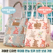 [무료배송] [회원특가] 휴대용 토끼 보온 보냉가방 민트 핑크