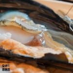 오션프렌즈 살아있는 키조개 프리미엄 조개 1개 산지직송 프레시팩 산소포장 조개구이 조개찜 캠핑조개세트 추천
