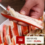 3일 특가 오션프렌즈 러시아 직수입 활/찜 대게 1마리 특A급 프리미엄 대게  프리모리 마가단 베르디 수율보장 볶음밥추가 가능