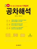 공차해석