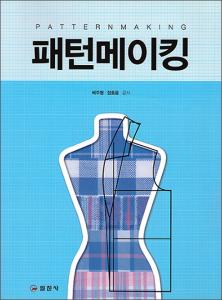 패턴메이킹