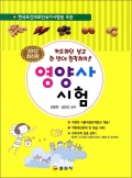 영양사 시험