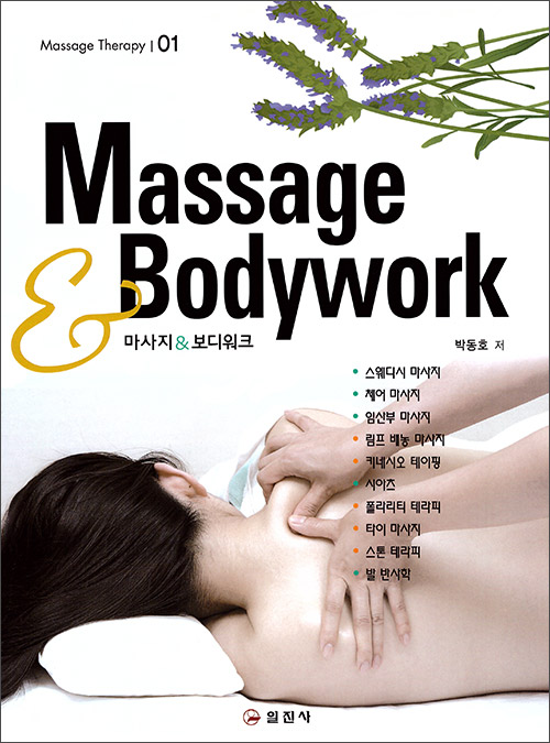 Massage & Bodywork