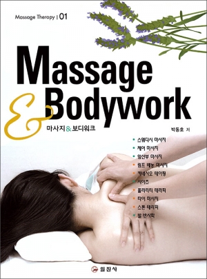 Massage & Bodywork
