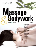 Massage & Bodywork