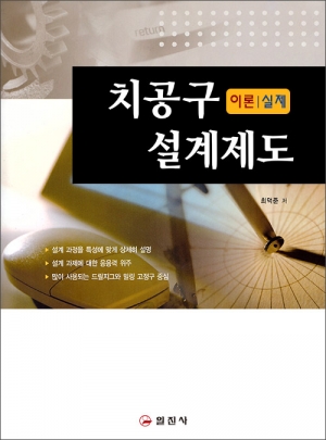 치공구 설계제도