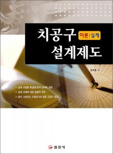 치공구 설계제도