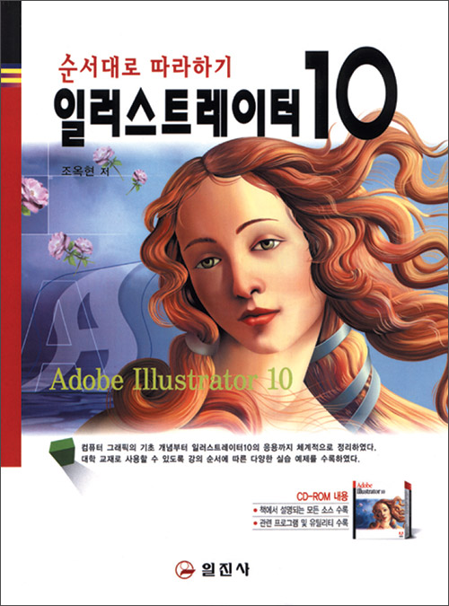 일러스트레이터10