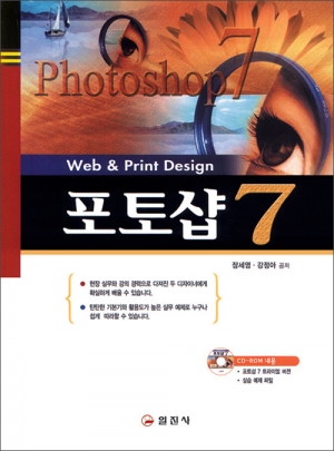 포토샵7