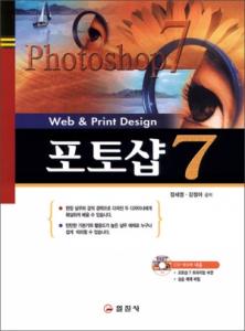 포토샵7