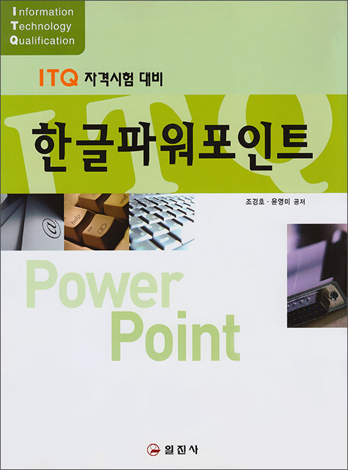 한글 파워포인트