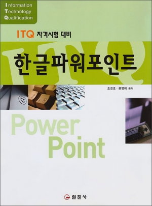 한글 파워포인트