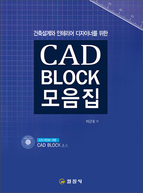 CAD BLOCK 모음집