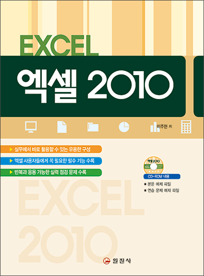 엑셀2010