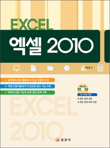 엑셀2010