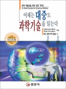 이제는 대중도과학기술을 읽는다