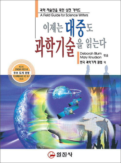 이제는 대중도과학기술을 읽는다
