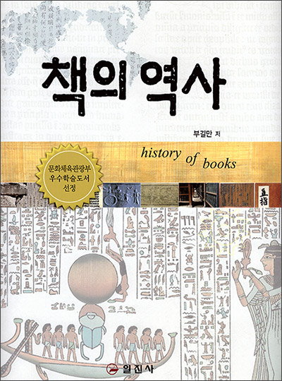 책의 역사