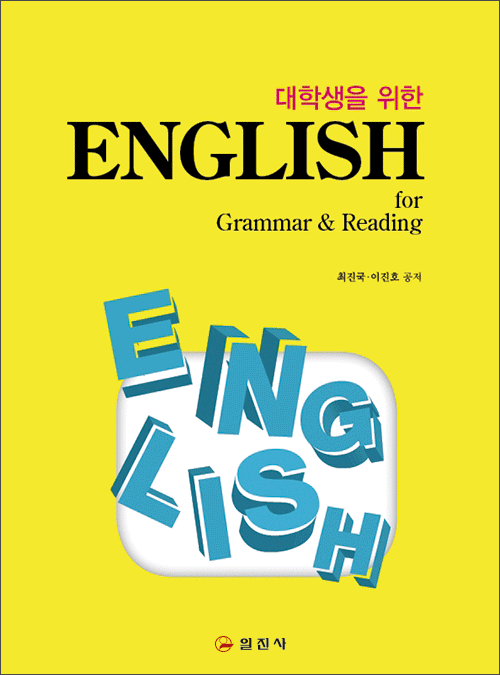 ENGLISH for Grammar & Reading