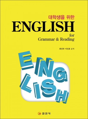 ENGLISH for Grammar & Reading