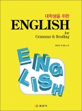 ENGLISH for <br>Grammar & Reading