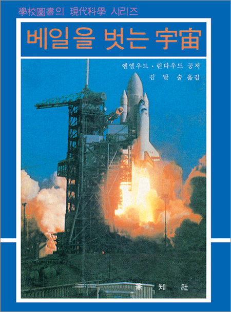 베일을 벗는 宇宙