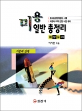 미용일반 총정리