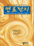 연료전지