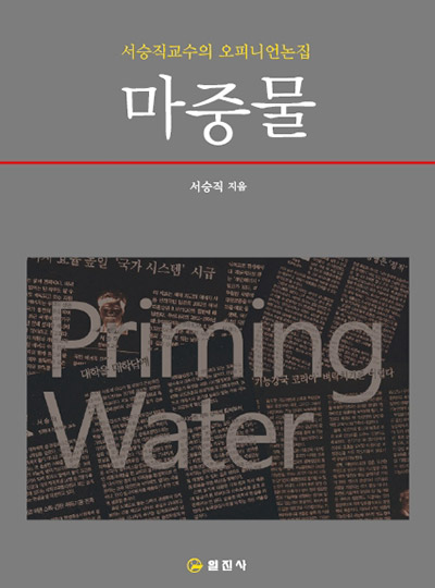 마중물